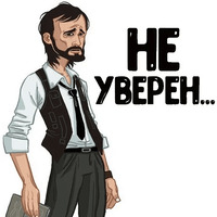Остаться в Живых