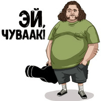 Остаться в Живых