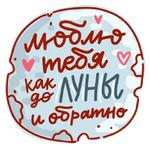 Про Love