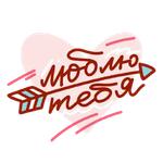 Про Love