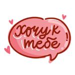 Про Love