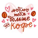 Про Love
