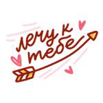 Про Love