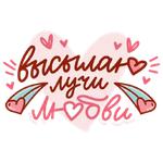 Про Love