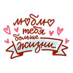 Про Love