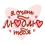 Про Love