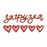 Про Love