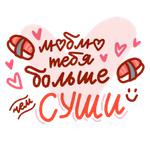 Про Love