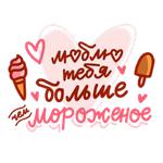 Про Love