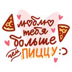 Про Love