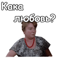 Любовь и голуби