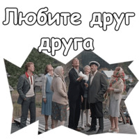 Любовь и голуби