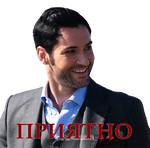 Lucifer Denica