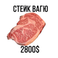 Еда для богатых