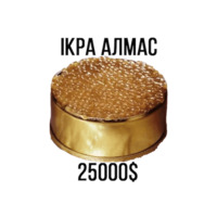 Еда для богатых