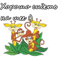 Львенок и Черепаха