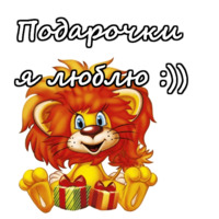 Львенок и Черепаха