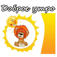 Львенок и Черепаха