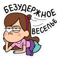 Мэйбл Пайнс