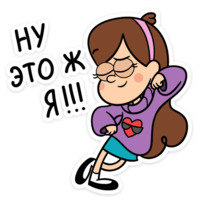 Мэйбл Пайнс