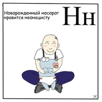 Азбука для самых маленьких