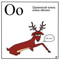 Азбука для самых маленьких