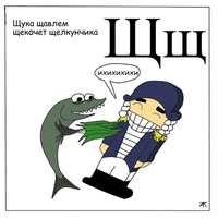 Азбука для самых маленьких
