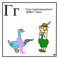 Азбука для самых маленьких
