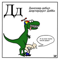 Азбука для самых маленьких