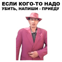 Мафиозник