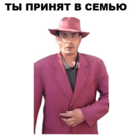 Мафиозник