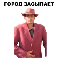 Мафиозник