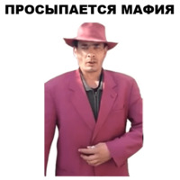 Мафиозник