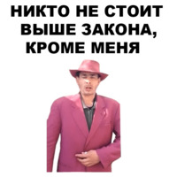 Мафиозник