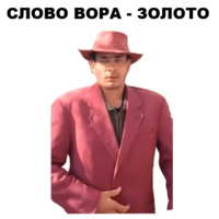 Мафиозник