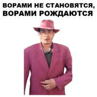 Мафиозник