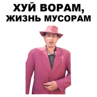 Мафиозник