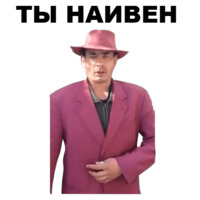 Мафиозник