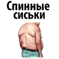 Типы Мужских сисек