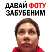 Марина Федункив