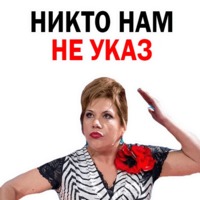 Марина Федункив