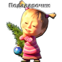 Новогодняя Маша