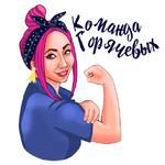 Masha_Goryacheva™
