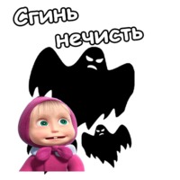 Маша и Хэллоуин