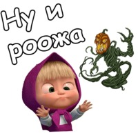 Маша и Хэллоуин