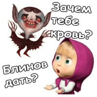 Маша и Хэллоуин