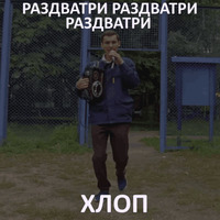 Антоха МС