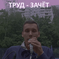 Антоха МС
