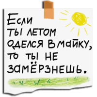 Прописной Дождь