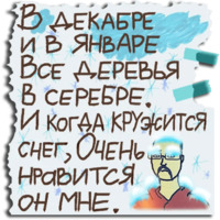 Прописной Дождь